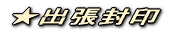 �����쌠�Ƃ�