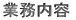 �Ɩ����e