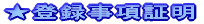 4.古物競りあっせん業とは
